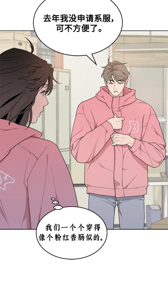 [第8话] Mock-up 第20页