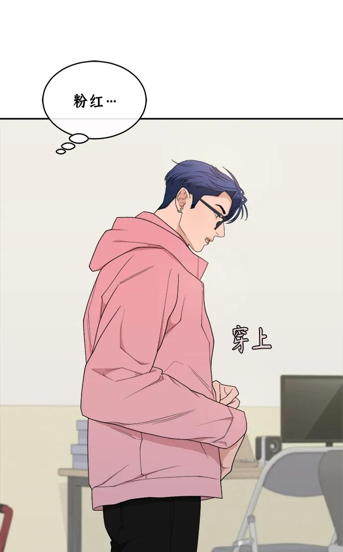 [第8话] Mock-up 第21页