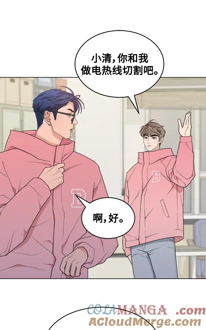 [第8话] Mock-up 第25页