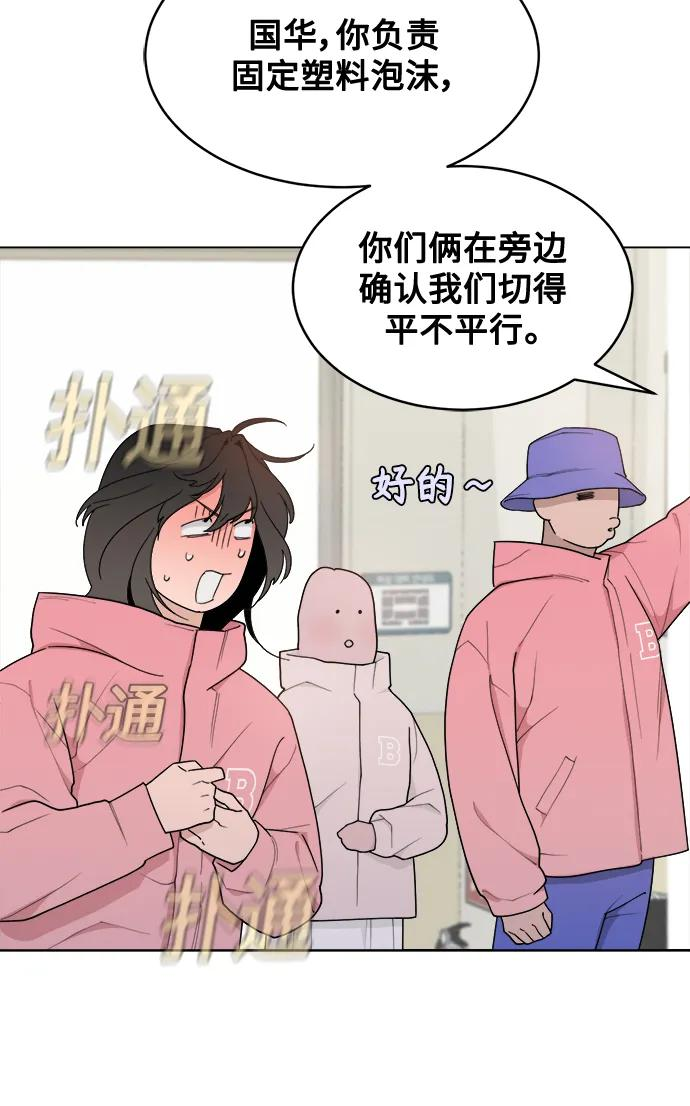 [第8话] Mock-up 第26页