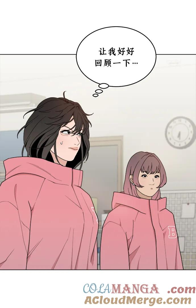 [第8话] Mock-up 第28页