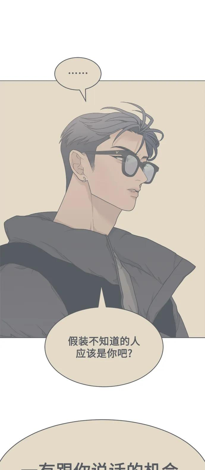 [第8话] Mock-up 第29页