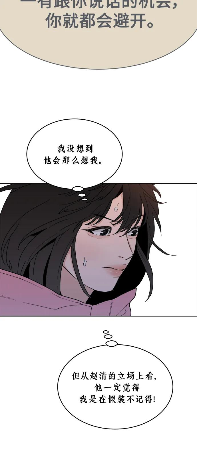 [第8话] Mock-up 第30页
