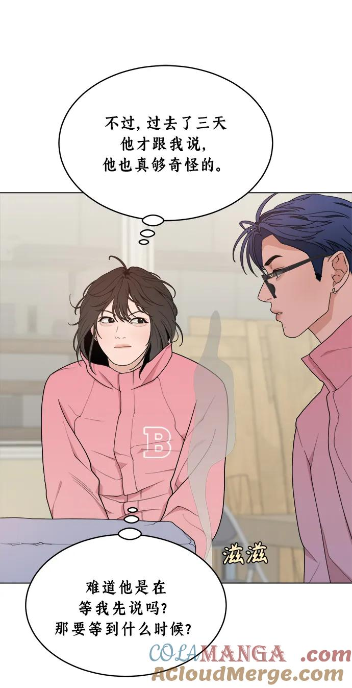 [第8话] Mock-up 第31页