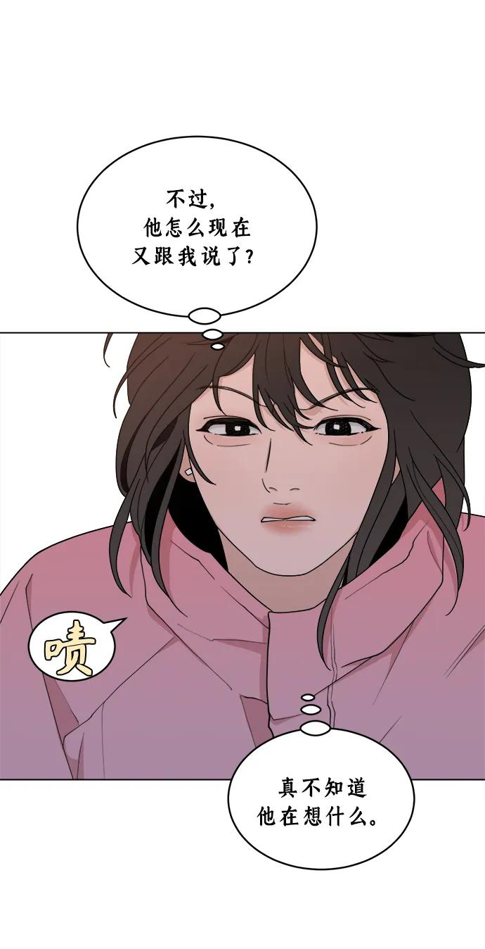 [第8话] Mock-up 第32页