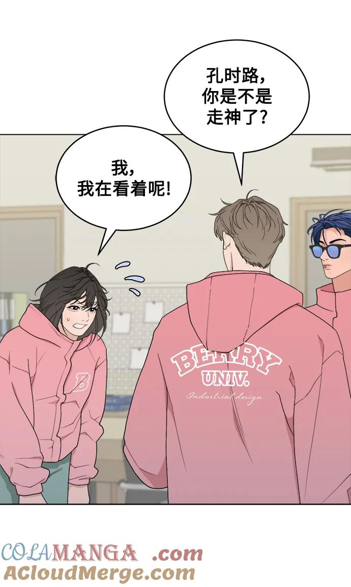 [第8话] Mock-up 第34页