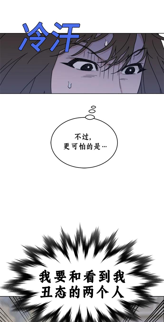 [第8话] Mock-up 第36页
