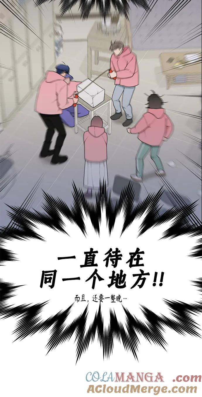 [第8话] Mock-up 第37页