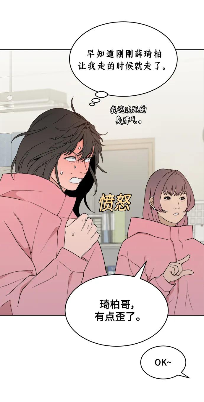 [第8话] Mock-up 第38页