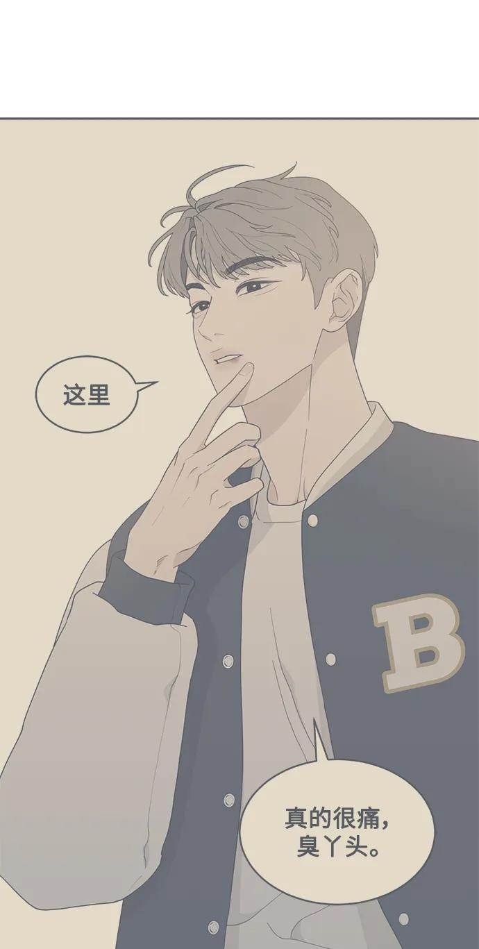 [第8话] Mock-up 第39页