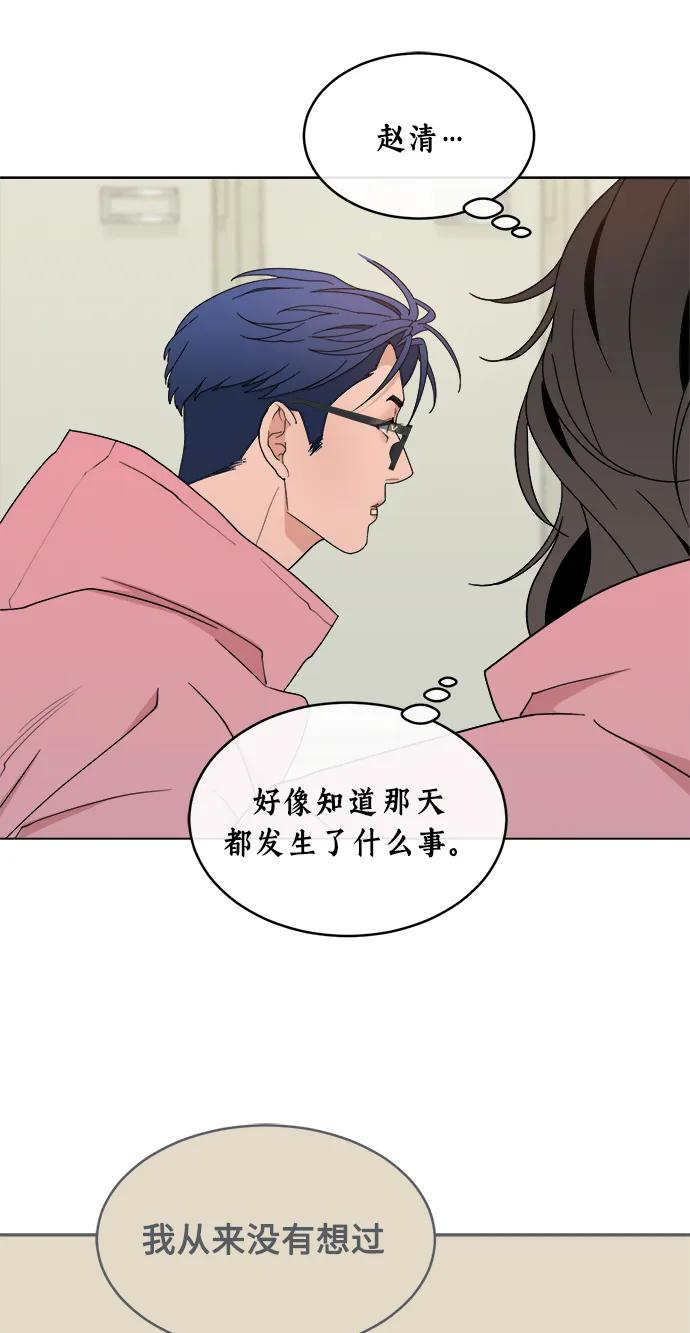 [第8话] Mock-up 第41页