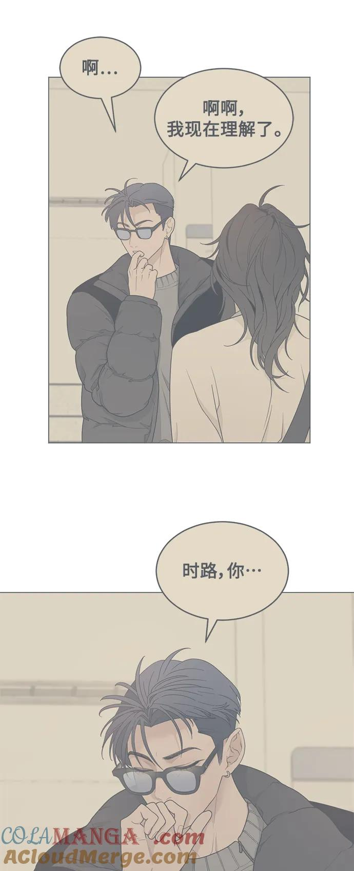 [第8话] Mock-up 第43页