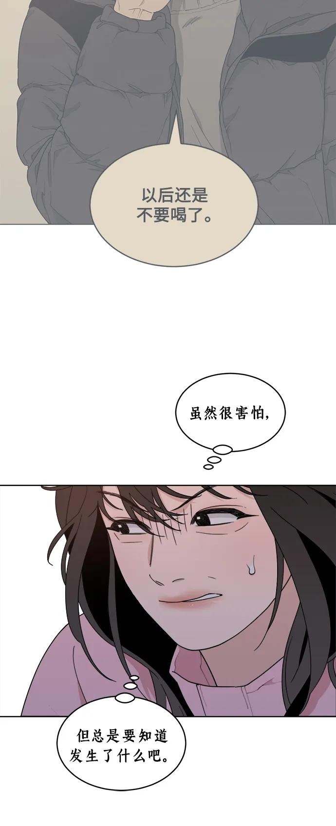 [第8话] Mock-up 第44页
