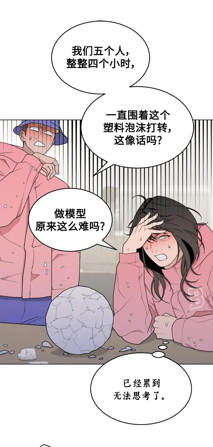 [第8话] Mock-up 第47页