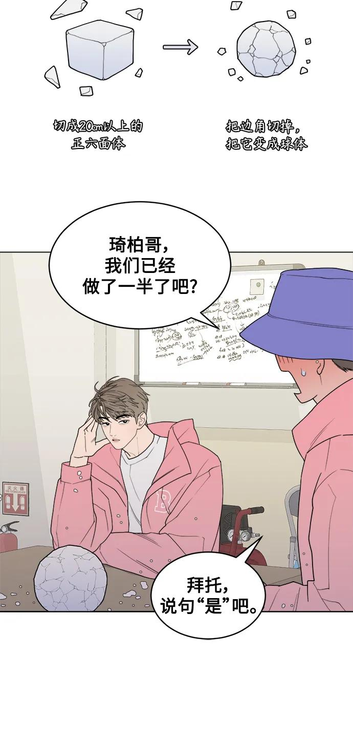 [第8话] Mock-up 第48页