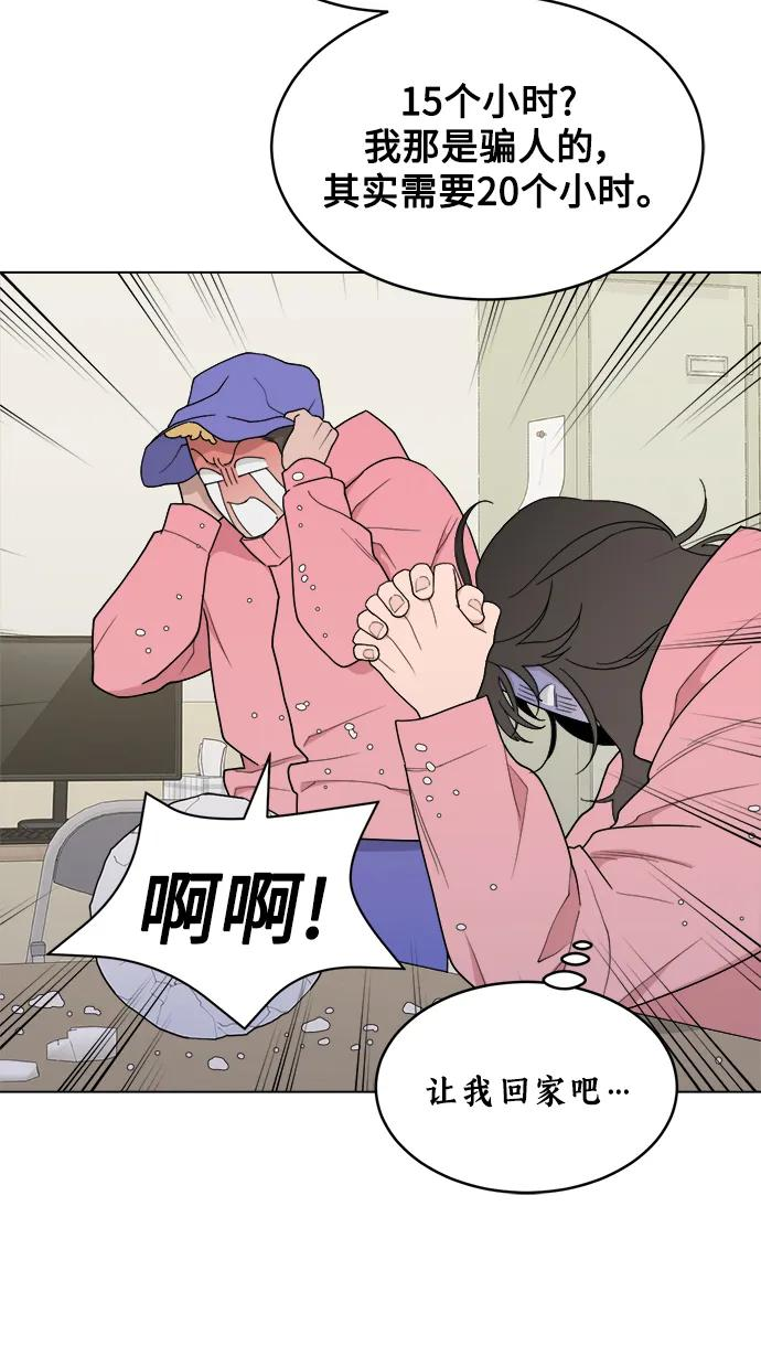 [第8话] Mock-up 第50页