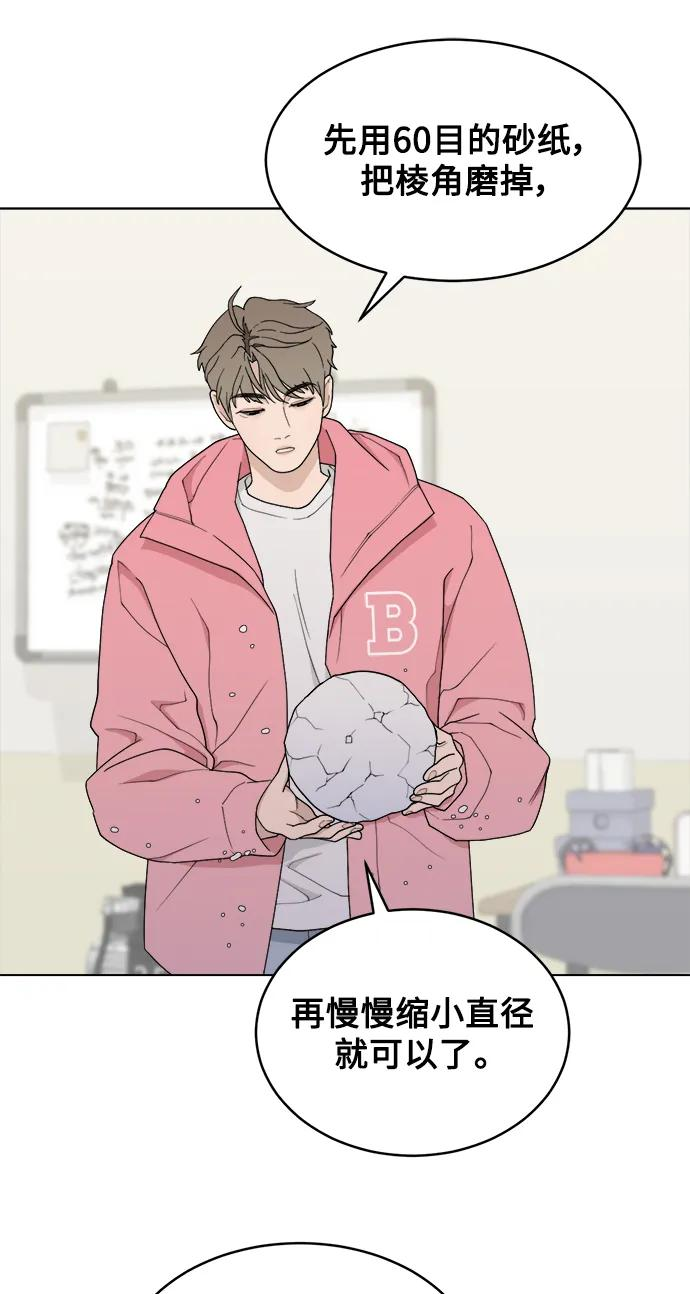 [第8话] Mock-up 第51页