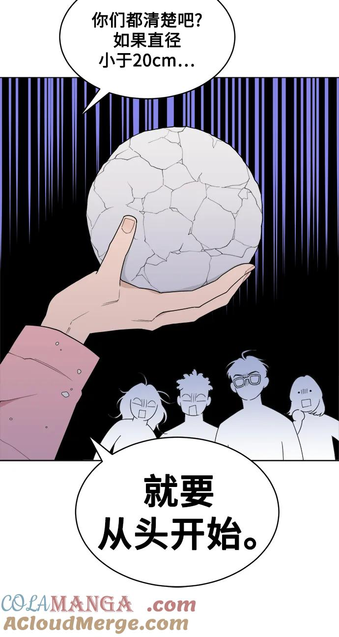 [第8话] Mock-up 第52页