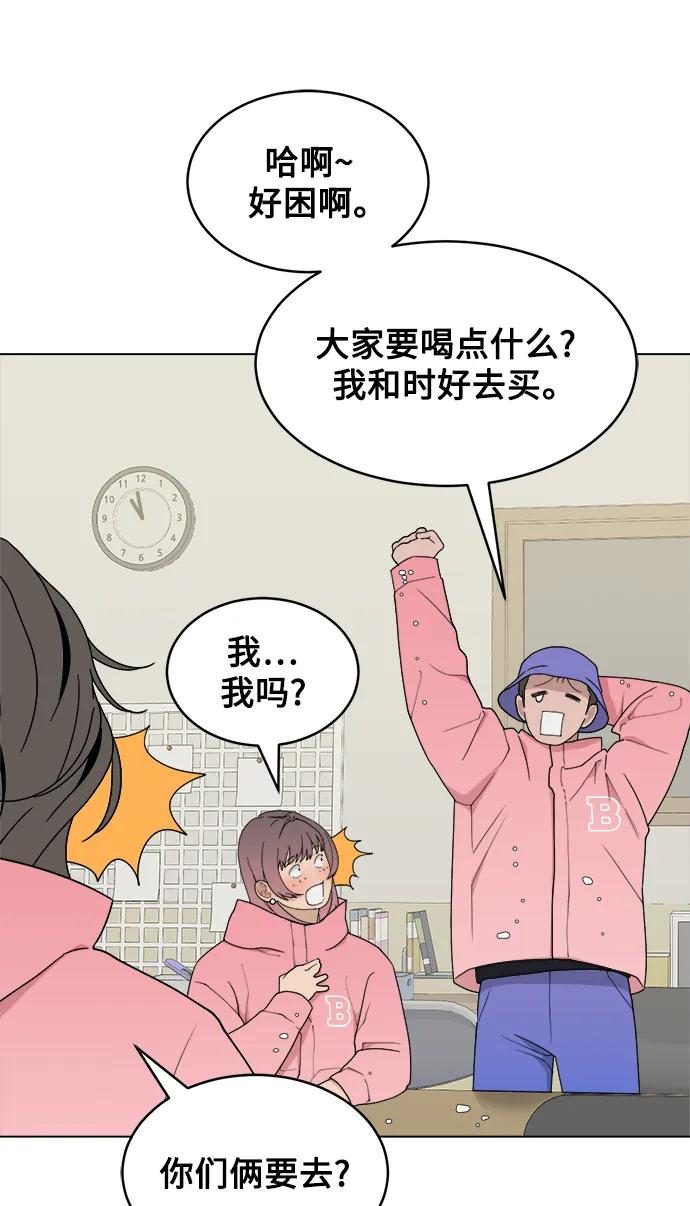 [第8话] Mock-up 第54页