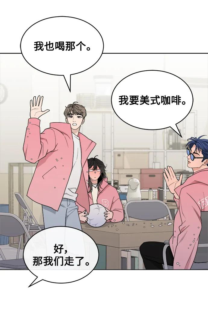 [第8话] Mock-up 第56页