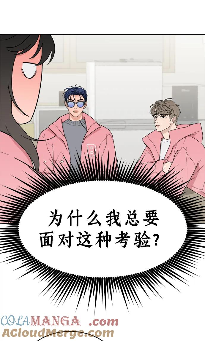 [第8话] Mock-up 第58页