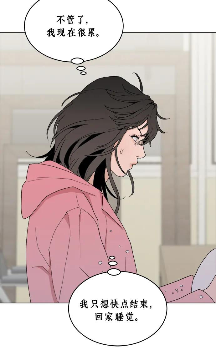 [第8话] Mock-up 第59页