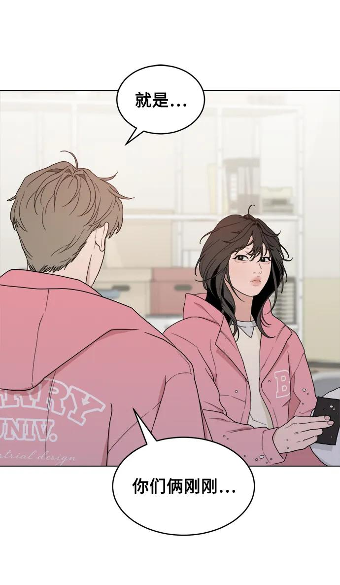 [第8话] Mock-up 第62页