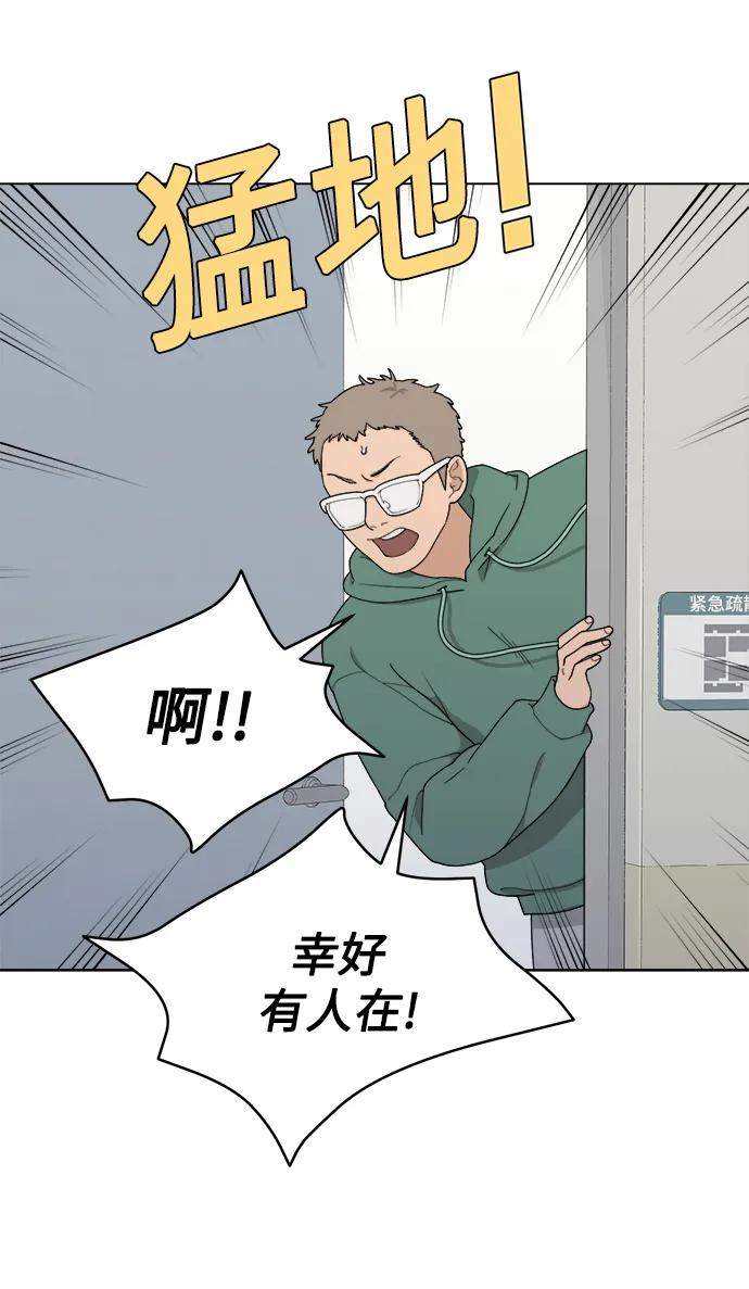 [第8话] Mock-up 第63页