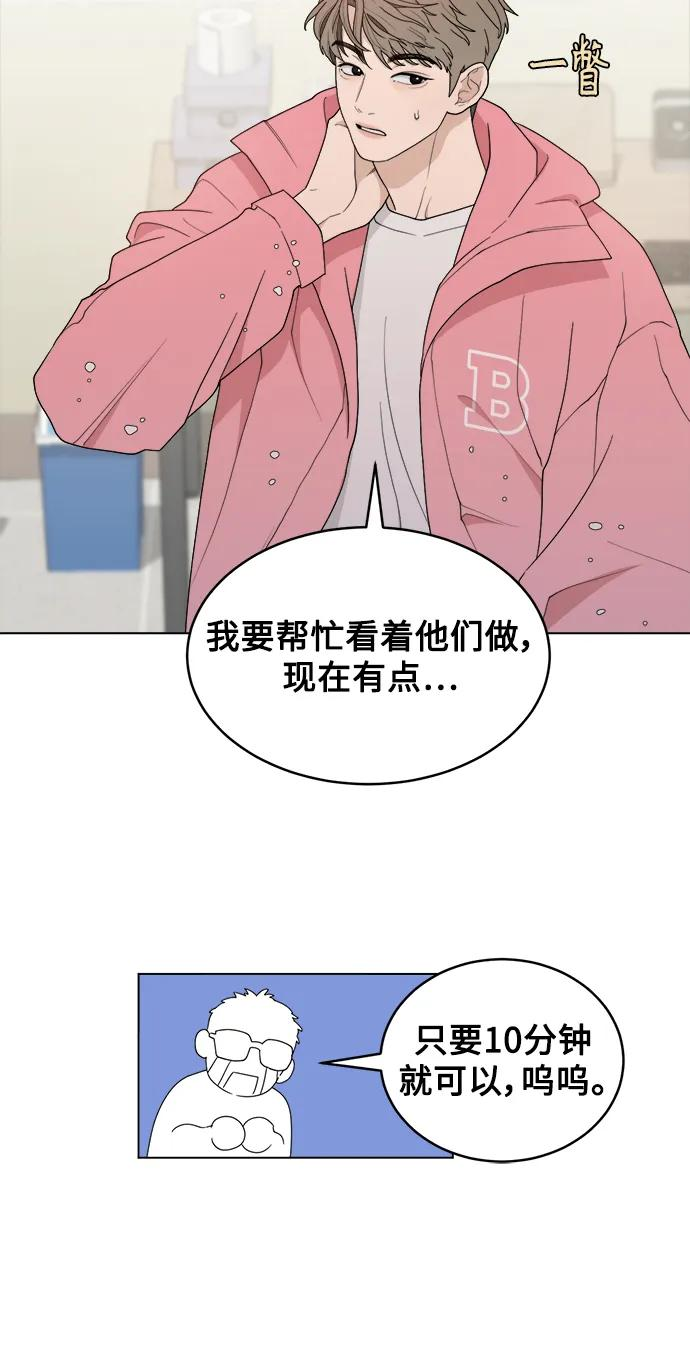 [第8话] Mock-up 第65页