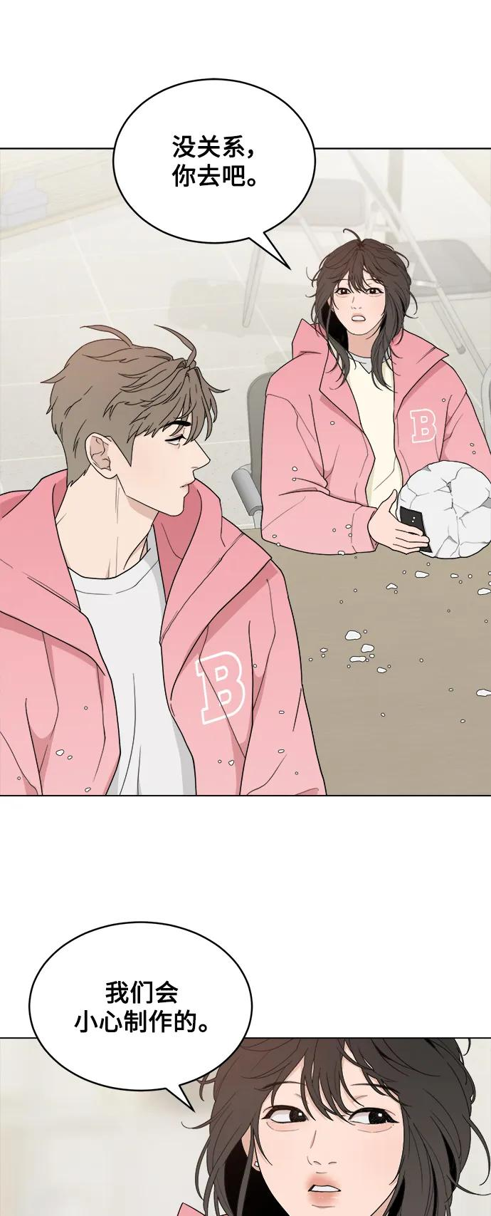 [第8话] Mock-up 第66页