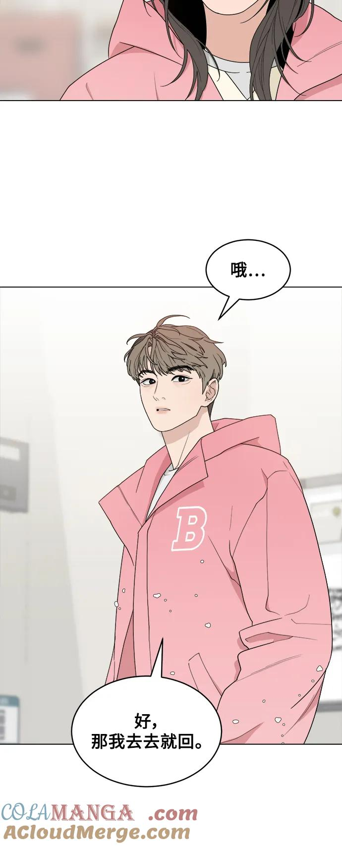 [第8话] Mock-up 第67页