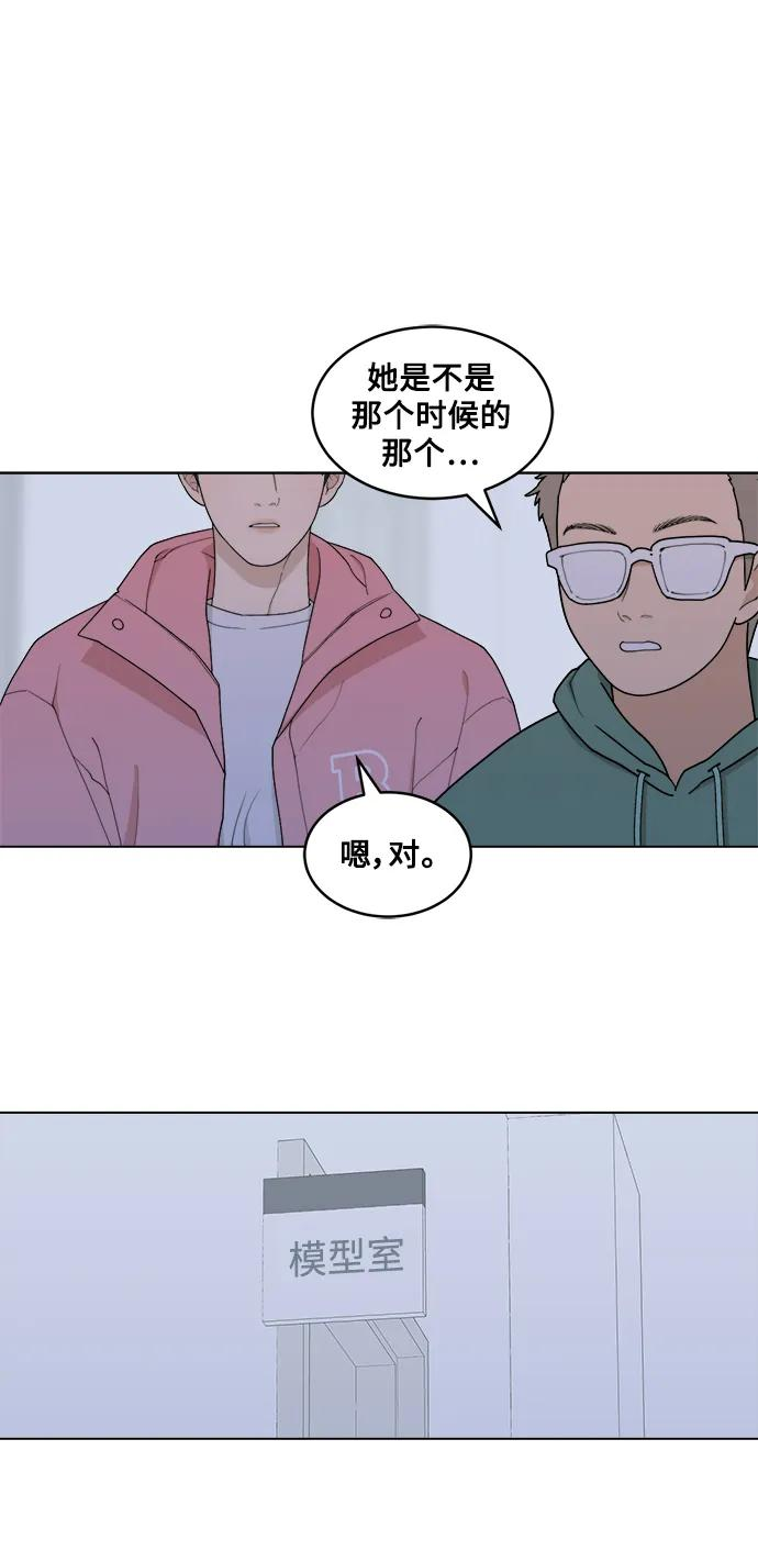 [第8话] Mock-up 第68页