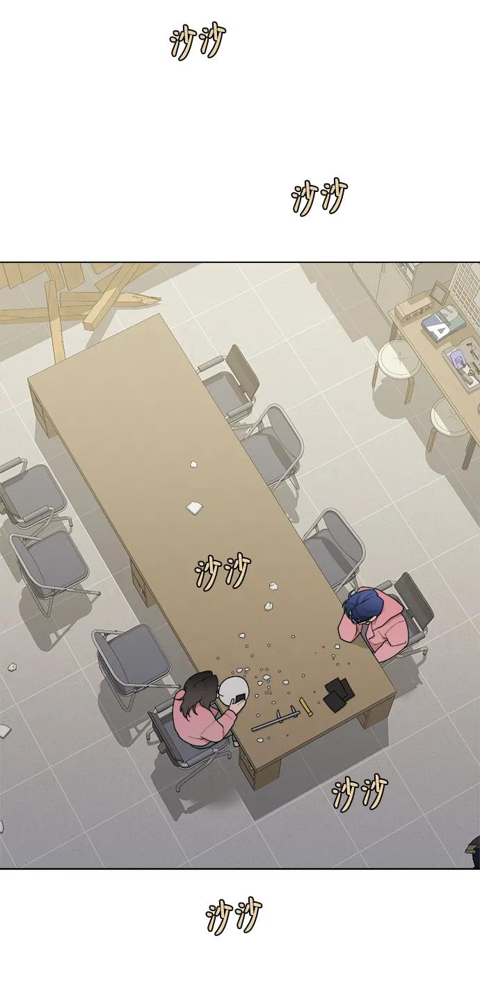 [第8话] Mock-up 第69页