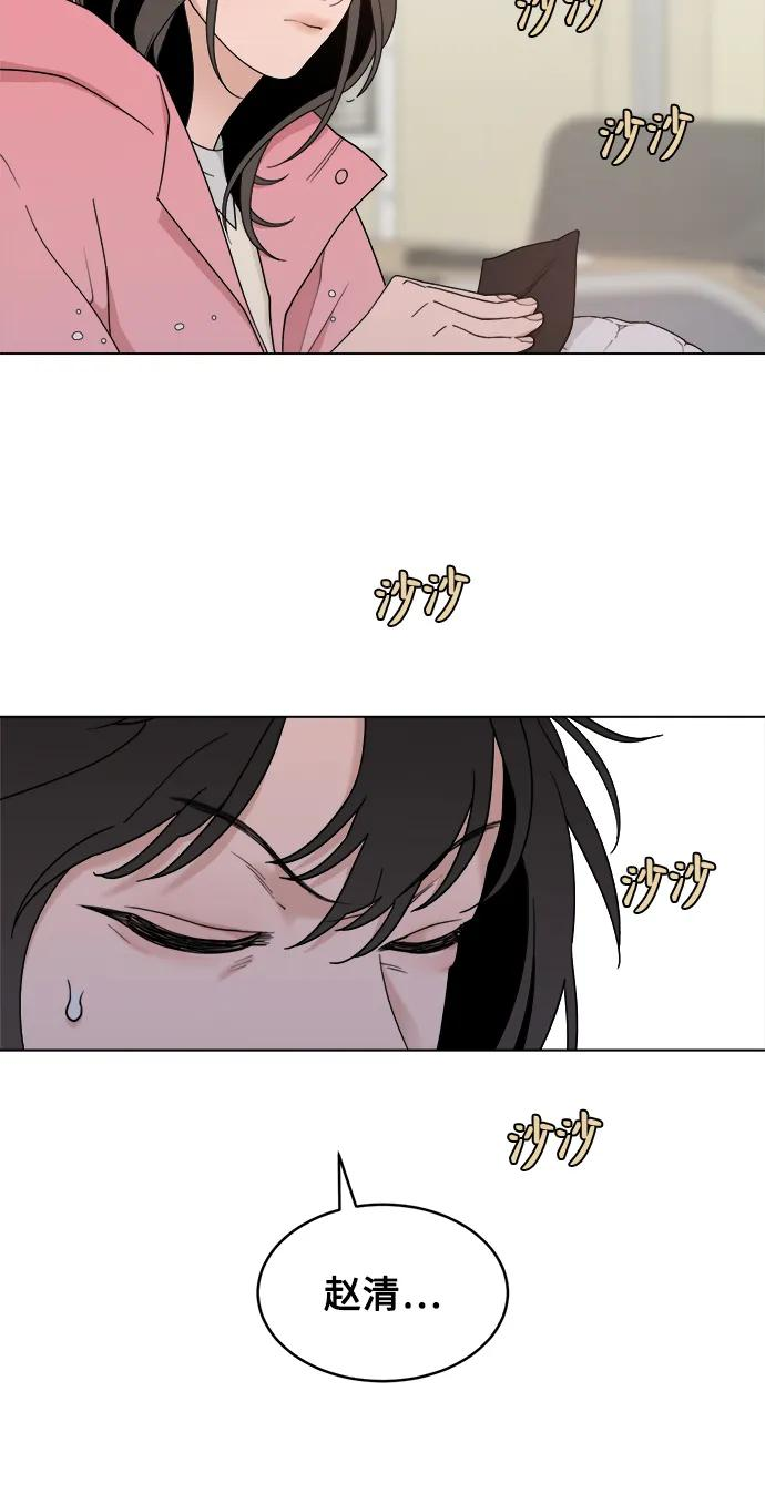 [第8话] Mock-up 第71页
