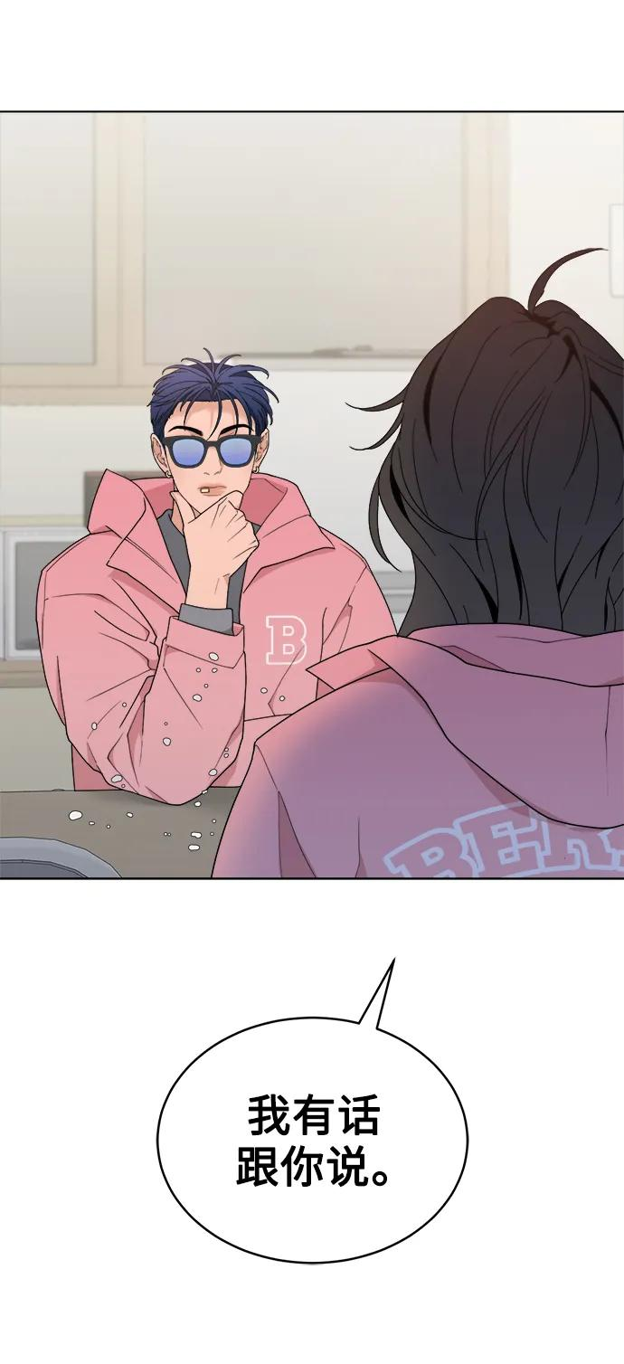 [第8话] Mock-up 第72页