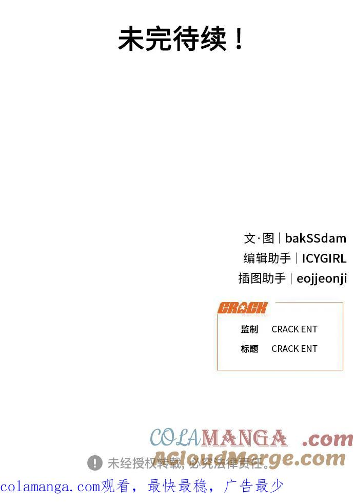 [第8话] Mock-up 第73页