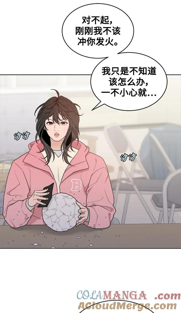 [第9话] Rewind（1） 第4页