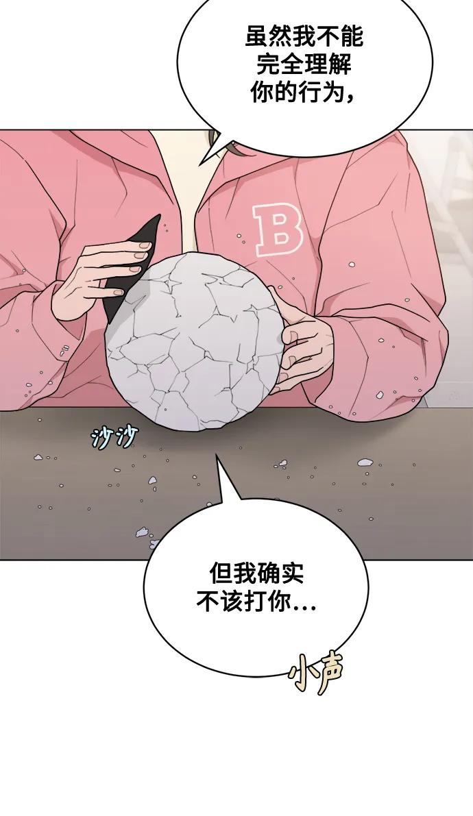 [第9话] Rewind（1） 第5页