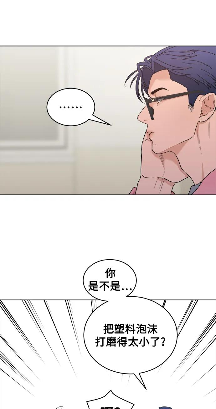 [第9话] Rewind（1） 第6页