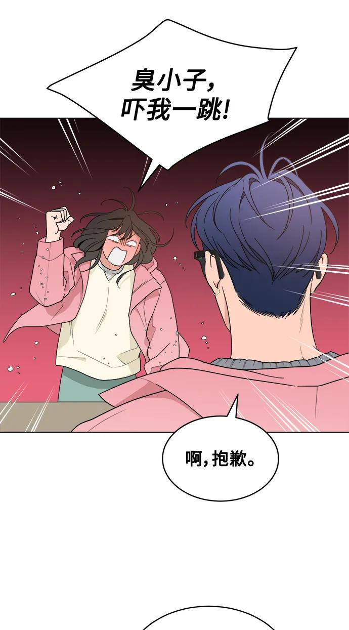 [第9话] Rewind（1） 第8页