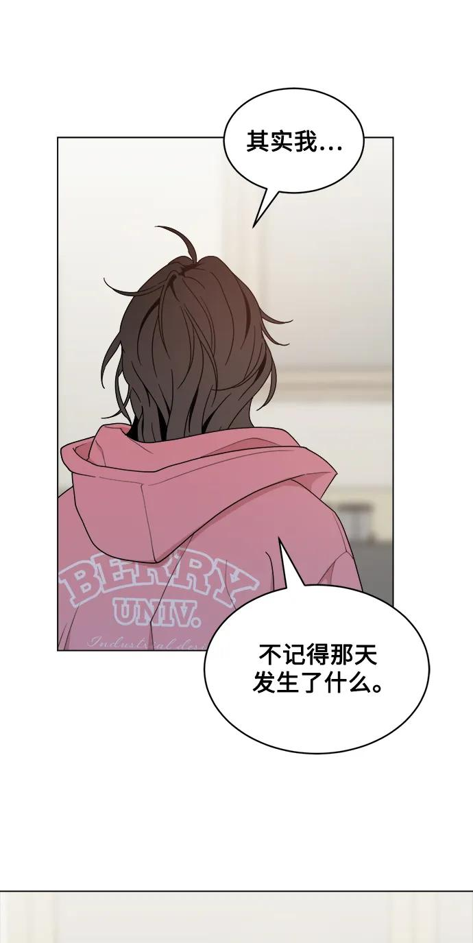 [第9话] Rewind（1） 第14页