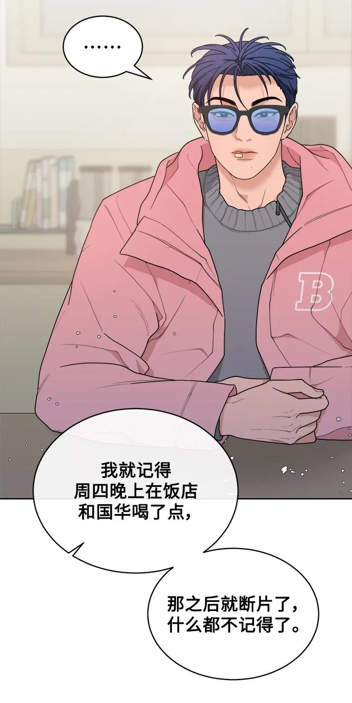 [第9话] Rewind（1） 第15页