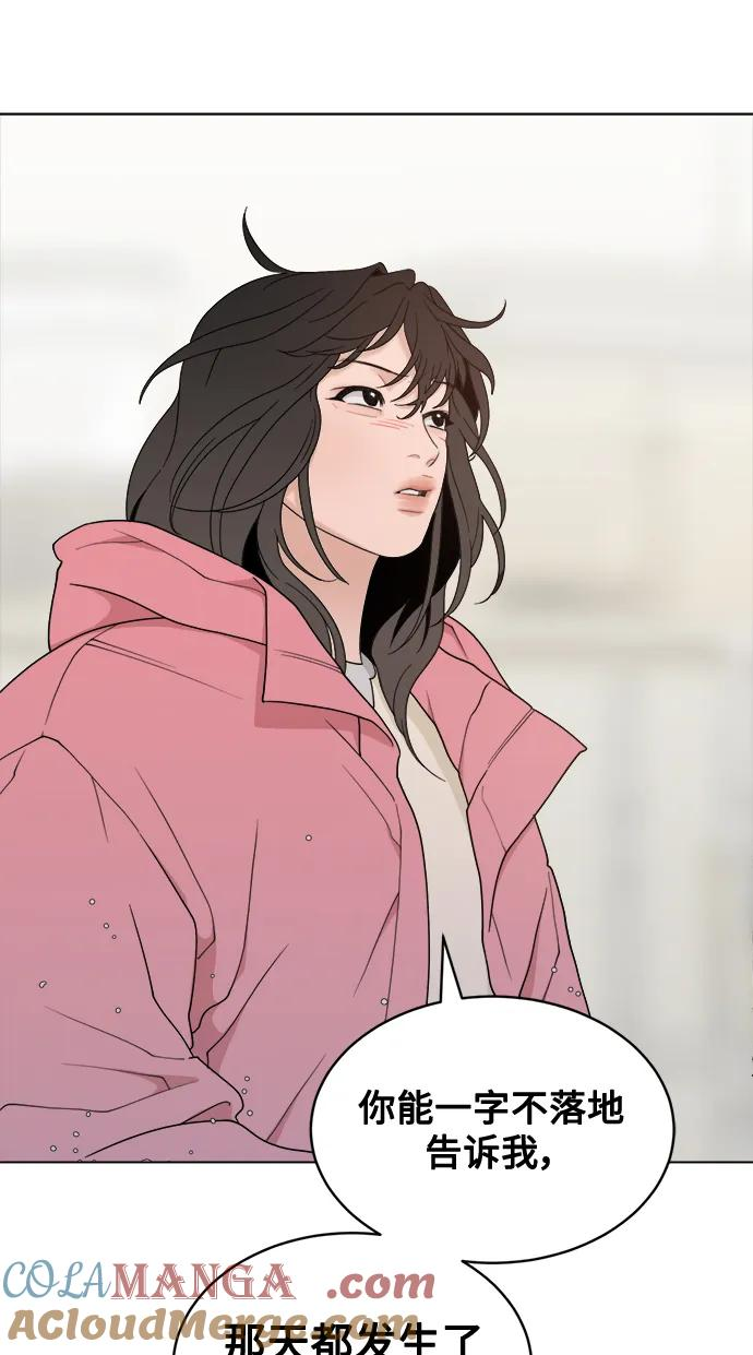 [第9话] Rewind（1） 第16页