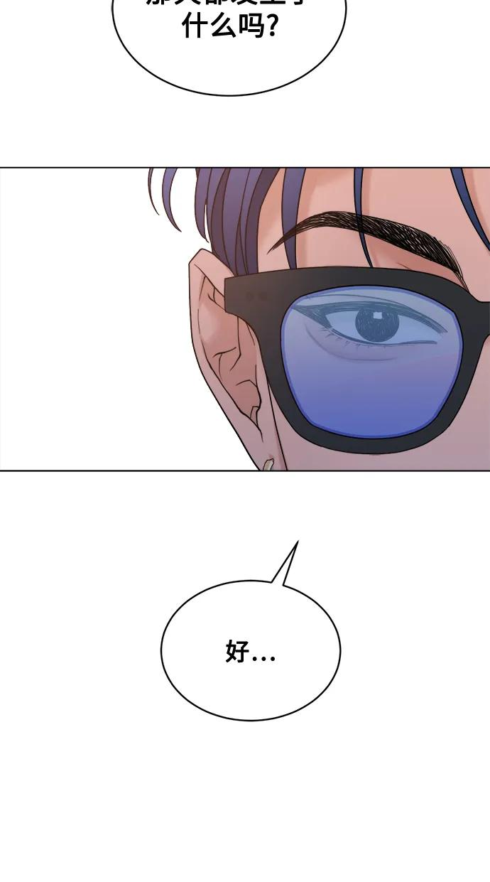 [第9话] Rewind（1） 第17页