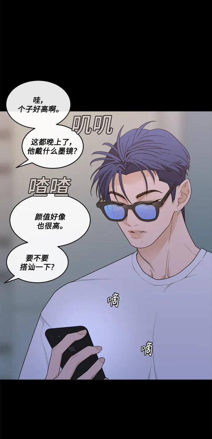 [第9话] Rewind（1） 第21页