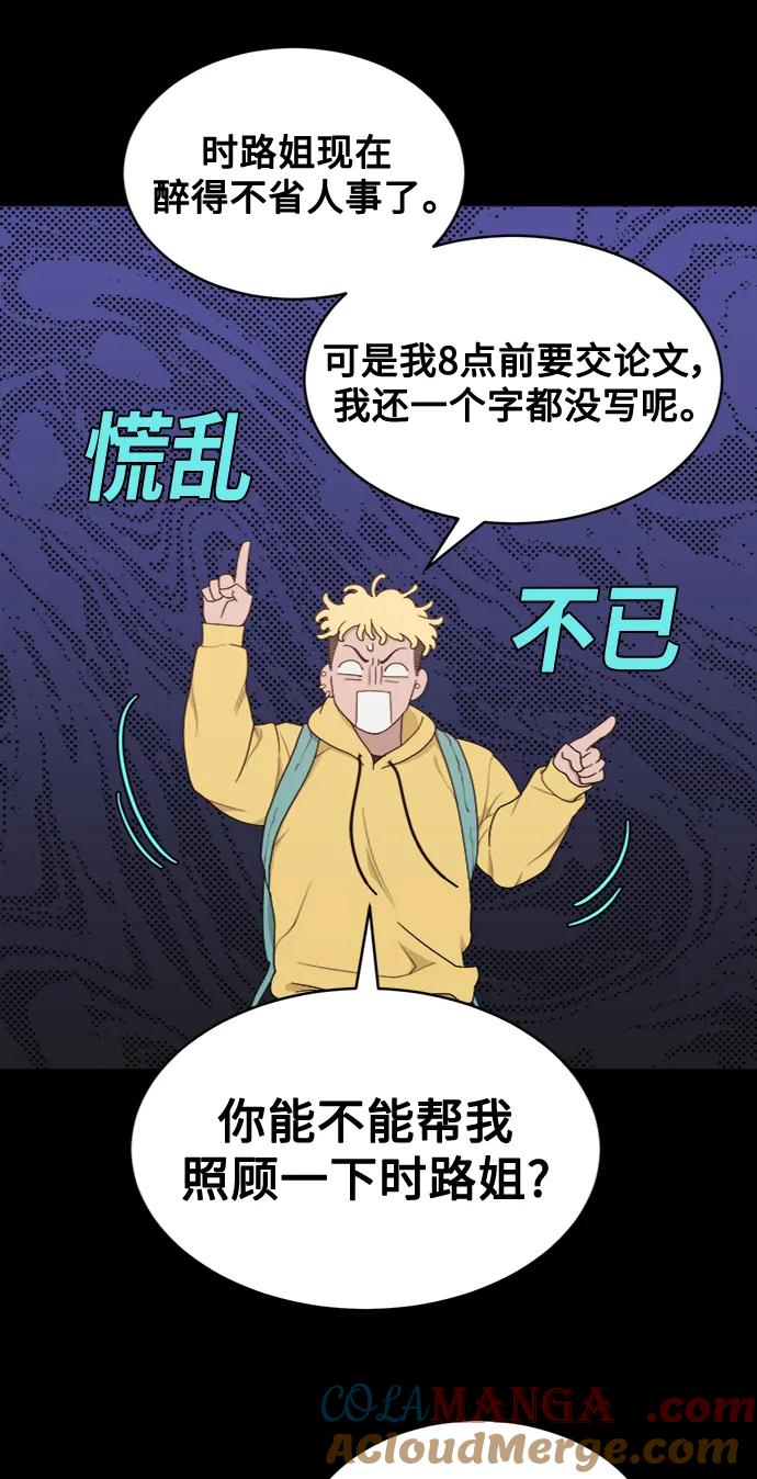 [第9话] Rewind（1） 第28页