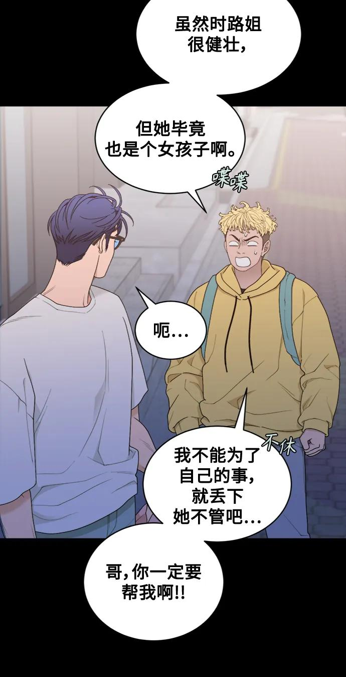 [第9话] Rewind（1） 第29页