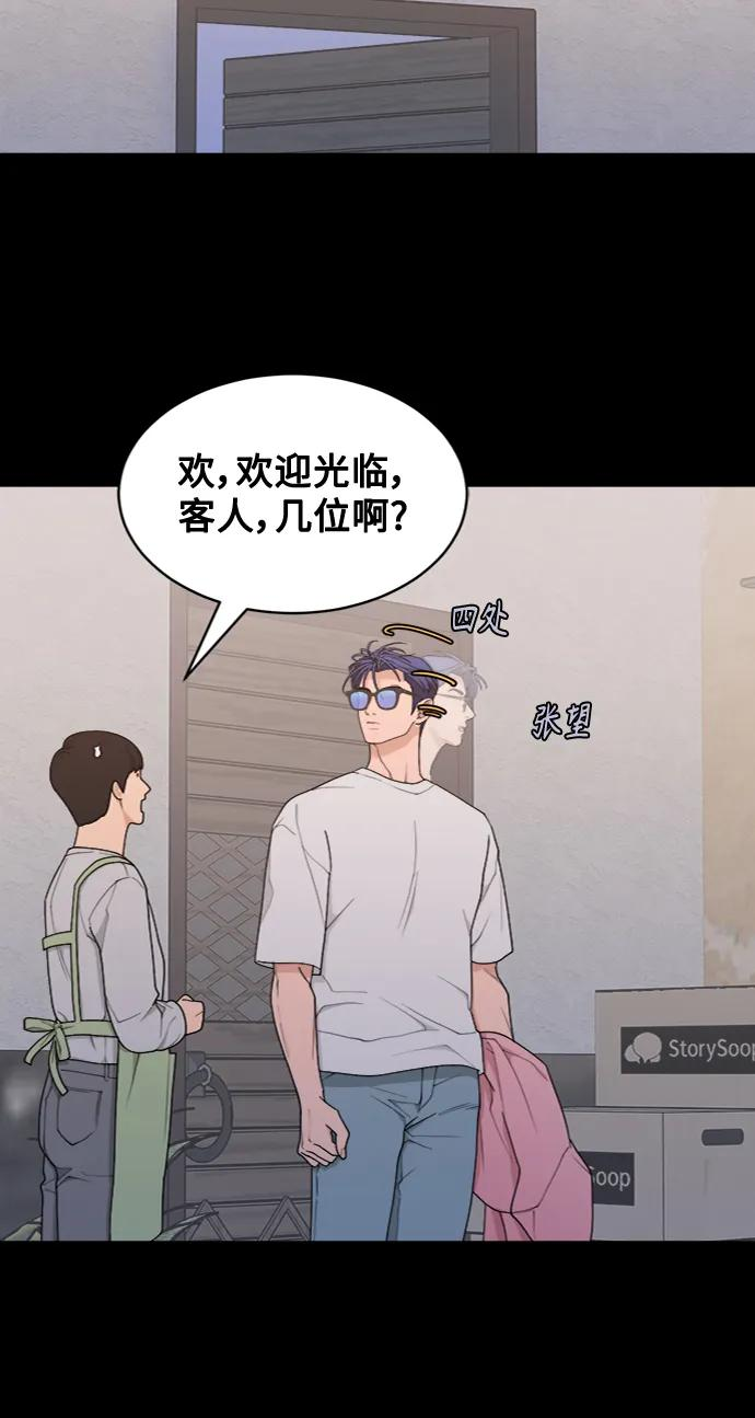 [第9话] Rewind（1） 第33页