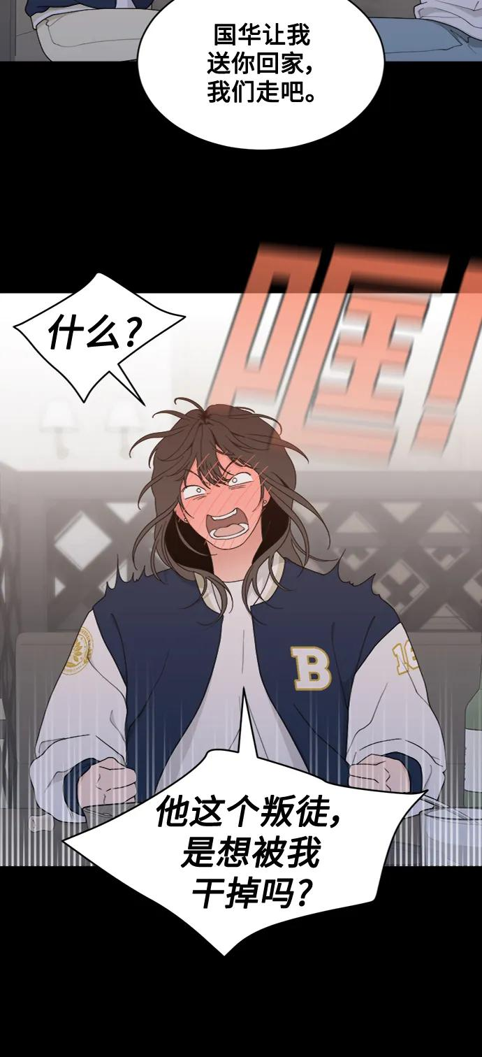 [第9话] Rewind（1） 第41页
