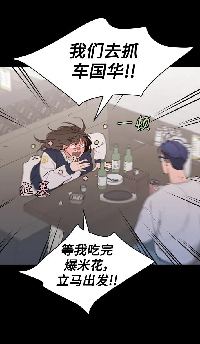 [第9话] Rewind（1） 第42页